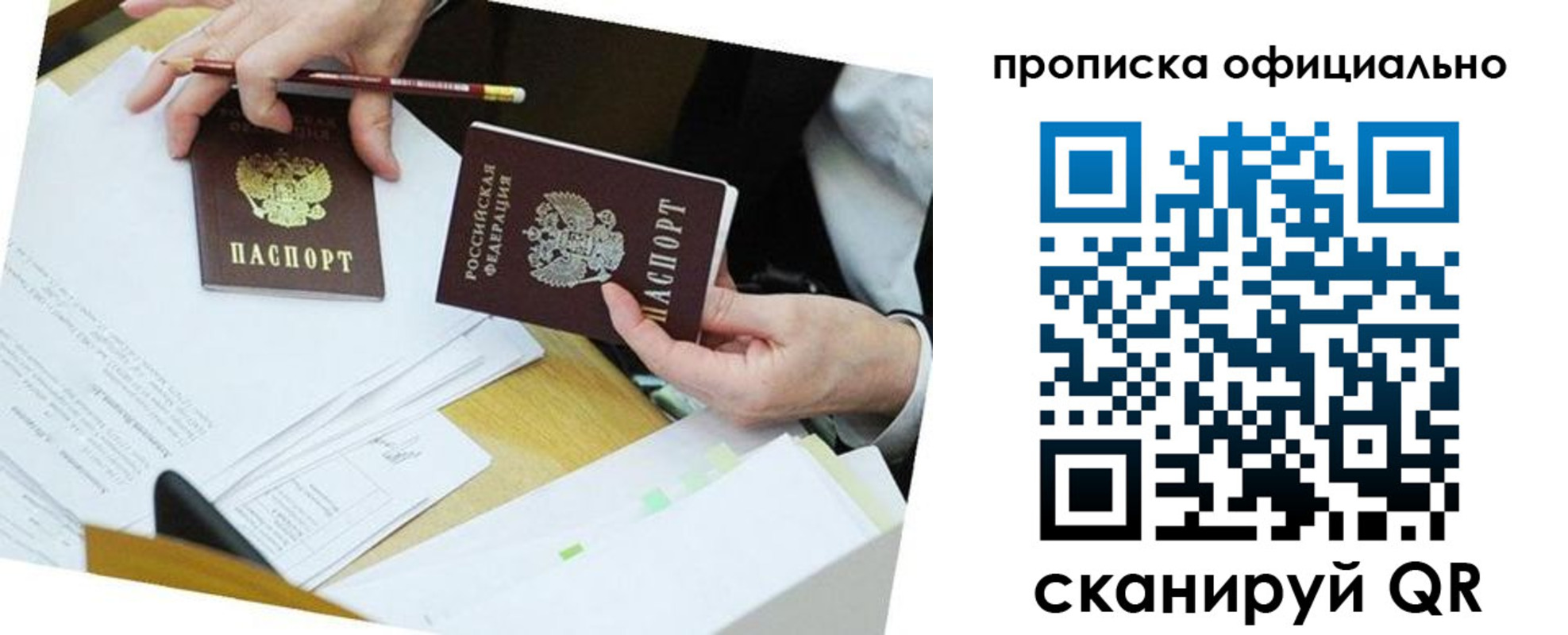 пропишу в квартире в Калтане
